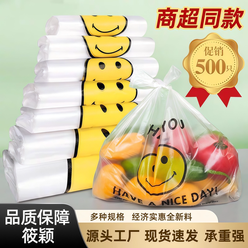 塑料袋加厚方便袋外卖食品包装