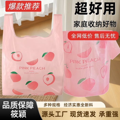 家用加厚防蚊虫食品手提垃圾袋