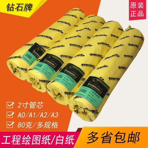 钻石工程绘图纸80克A0A1A2卷筒CAD制图纸914/880/620服装打版白纸