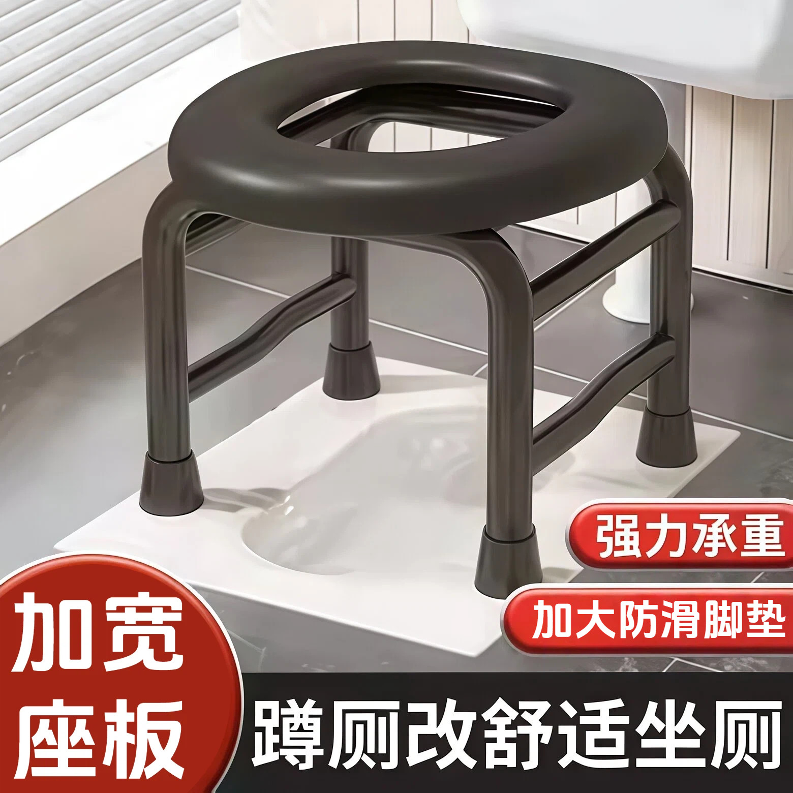 老人坐便椅孕妇坐便器家用简易移动马桶椅蹲便器改座便器成人凳子