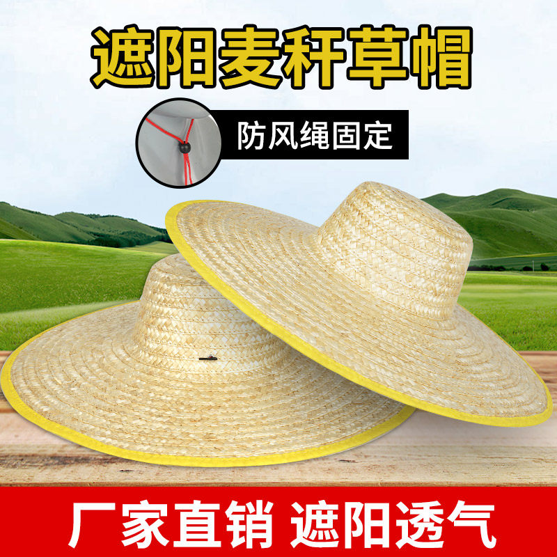 手工农民工麦秆草帽工地钓鱼户外大沿男田园遮阳防晒女大檐太阳帽