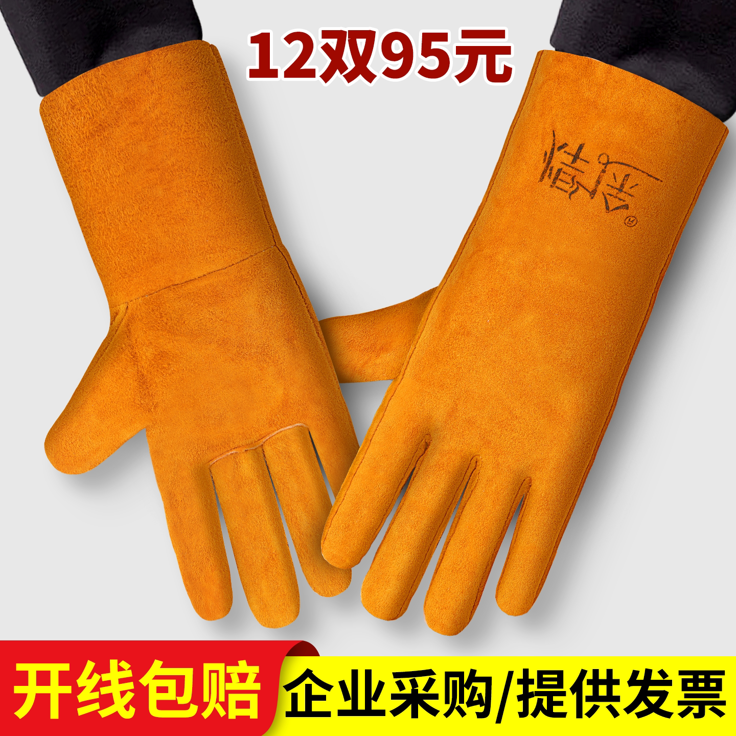 电焊手套牛皮耐高温焊工专用防烫柔软焊接劳保工作耐磨无缝二保焊
