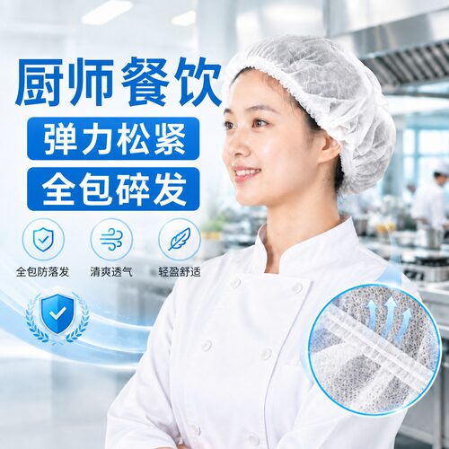 一次性帽子防尘餐饮条形帽防油烟蓝色网帽工作厨房饭店食品帽头套