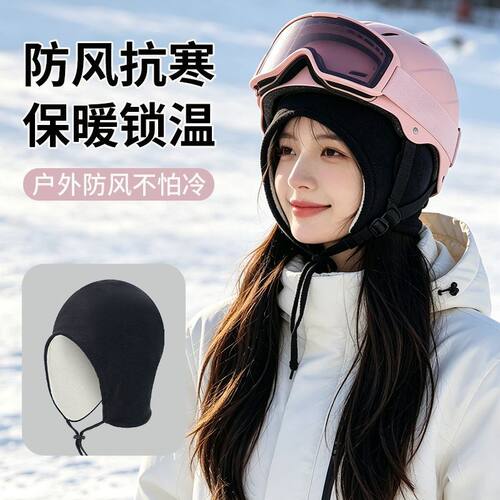 头盔内胆帽子冬季骑行电动车保暖神器户外加绒护耳防风防寒滑雪帽
