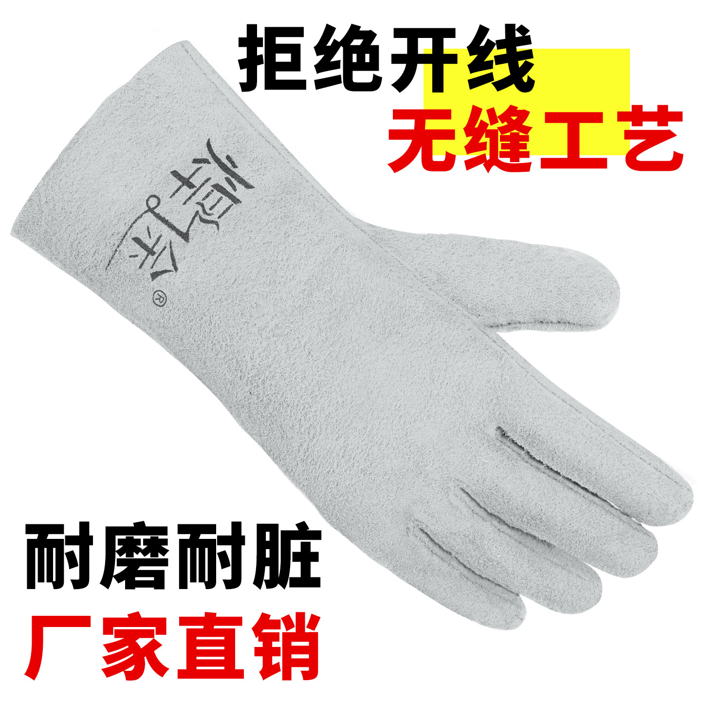 电焊手套牛皮耐高温焊工专用防烫柔软烧焊接工作无缝耐磨隔热二保