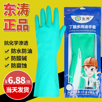 東濤7400防水耐酸堿工業(yè)手套