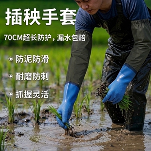 插秧手套长款防水干活加厚劳保耐磨橡胶加长款胶皮工作加长款专用