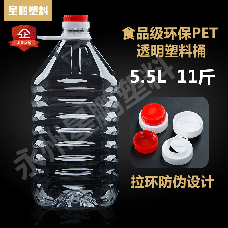 5.5L食品级油壶足10斤油桶液体桶