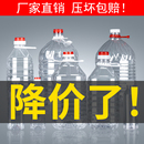 0.5L1.5L2.5L5升加厚食品级塑料瓶桶液体食用酒油桶油壶酒瓶空瓶