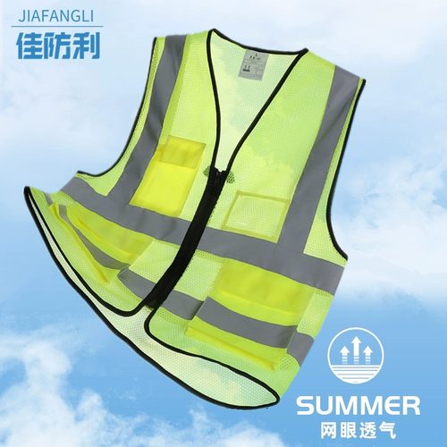 反光背心马甲安全外套荧光黄环卫