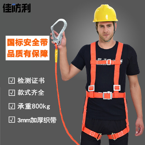 五点安全带高空作业户外保险