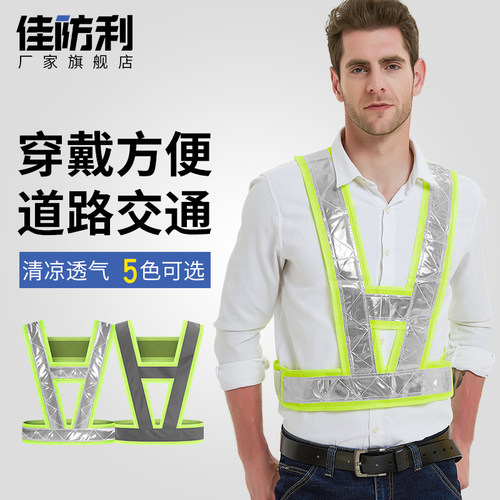 可印字反光背带交通反荧光衣骑行外套汽车高亮反光背心马甲安全服