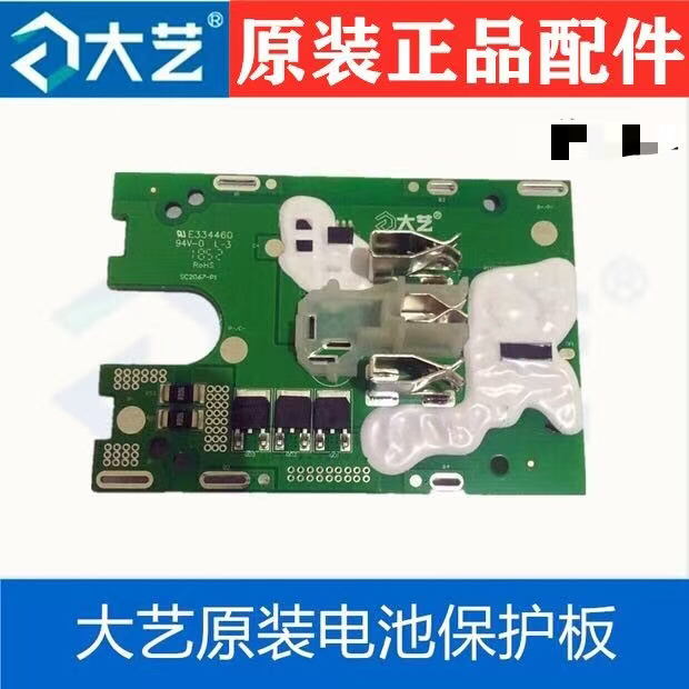 大艺电动扳手原装配件A3锂电池控制板48VF88F84D线路板保护板子