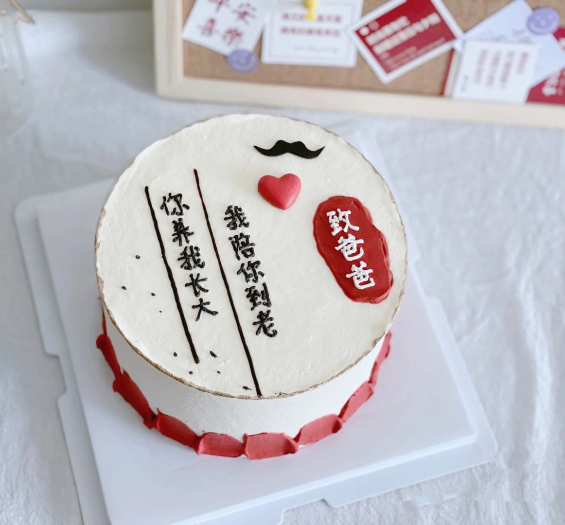 网红父亲节生日蛋糕装饰软胶摆件致爸爸你养我长大我陪你到老插件