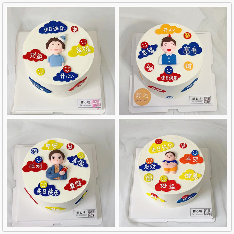 网红烘焙父亲节蛋糕祝福语健康好运开心快乐摆件派对爸爸生日插件