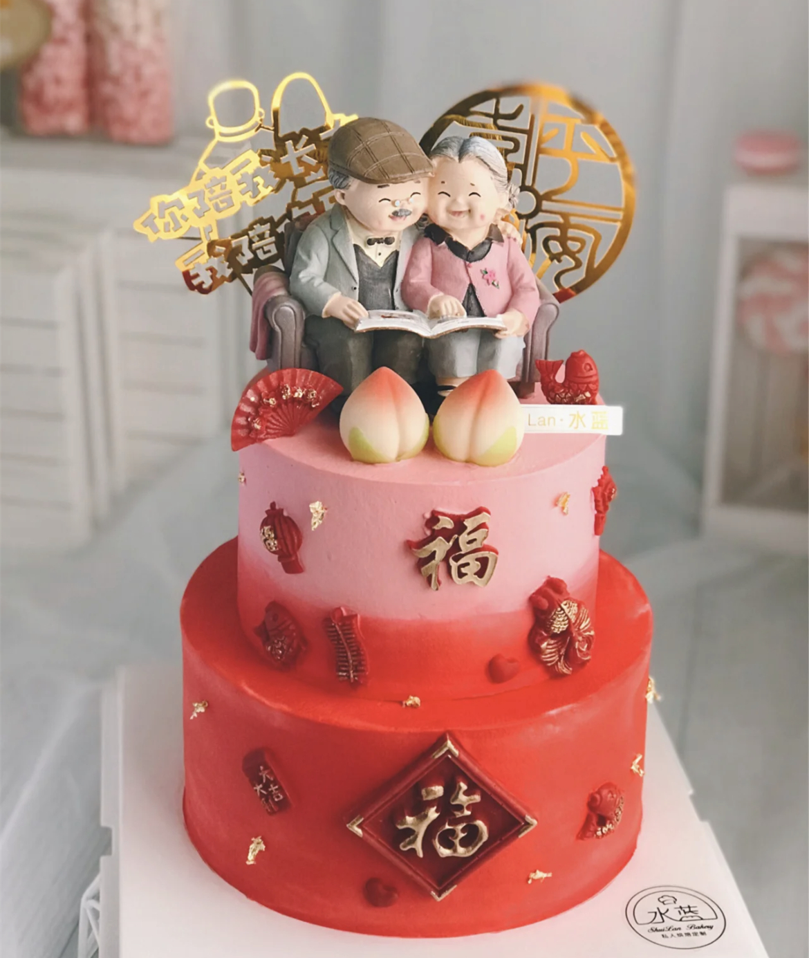 祝寿生日蛋糕装饰看书老人摆件寿公寿婆爸爸妈妈结婚周年纪念日