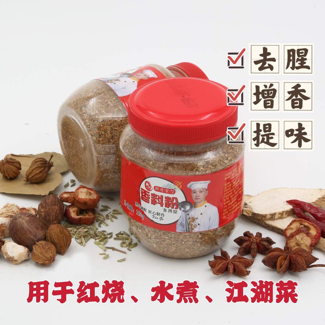 新哥掌勺香辛料适用范围广图片