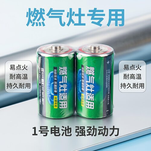 D型耐用款燃气灶1号电池