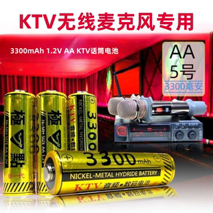 极点3300毫安5号充电电池KTV话筒大容量麦克风1.2V镍氢五号