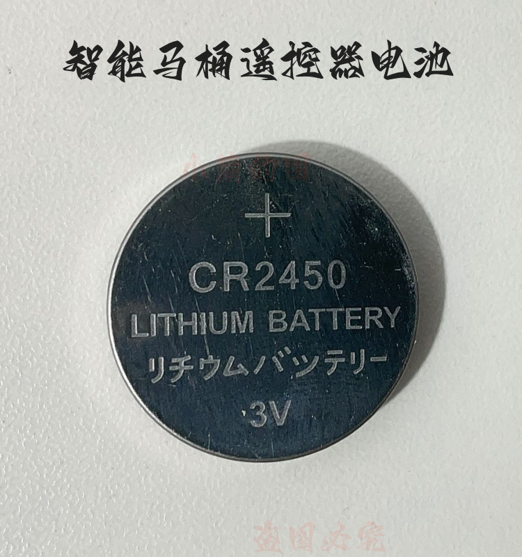 纽扣CR2450电池电池工控智能马桶遥控器板纽扣锂电池式