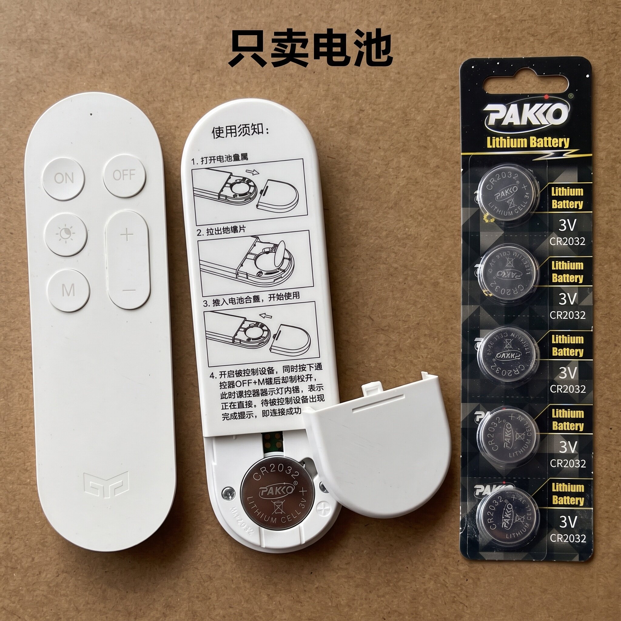 智能吸顶灯蓝牙遥控器3V电池
