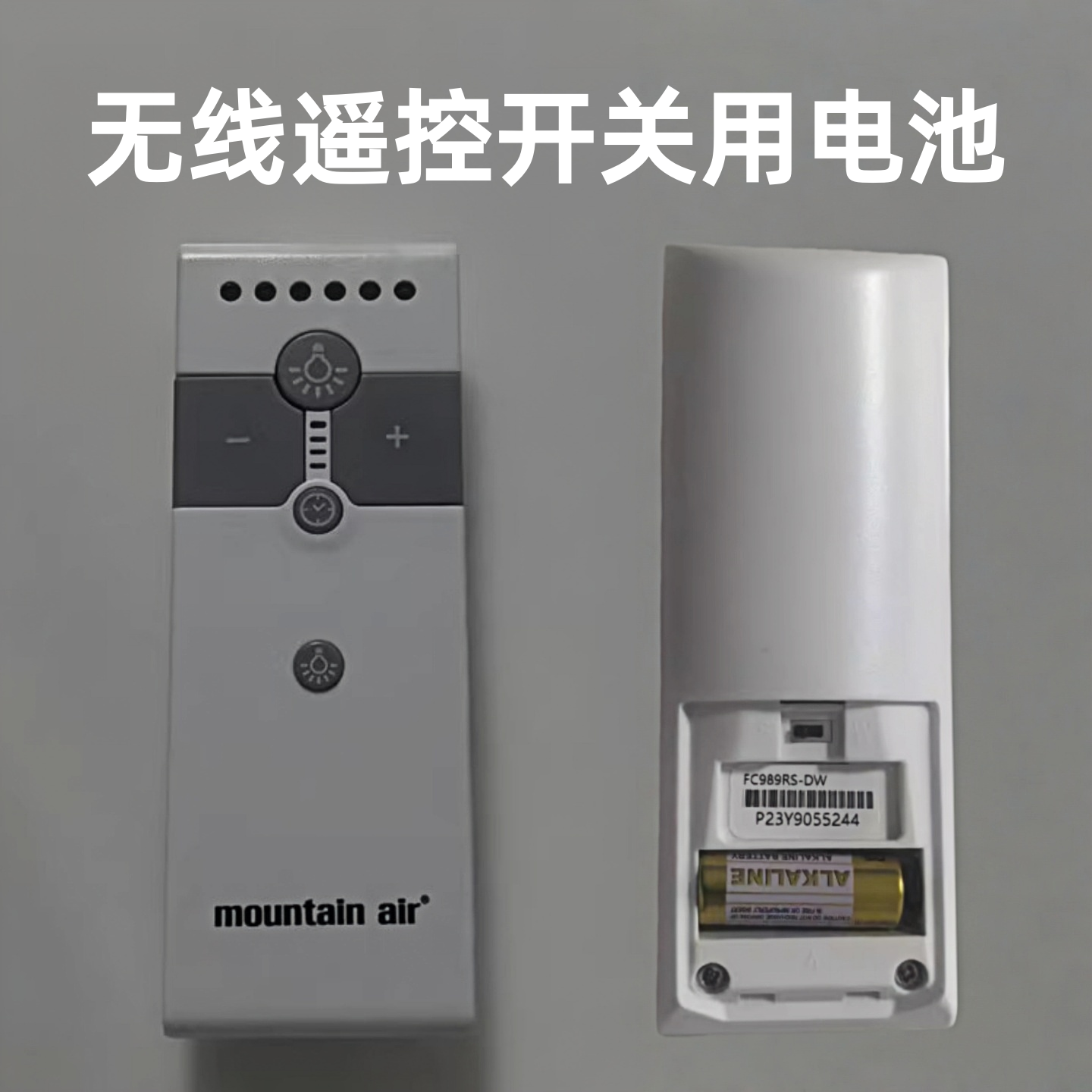 线遥控开关灯具单路多路电灯家用吸顶灯吊灯遥控器23A12V小电池