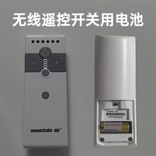 线遥控开关灯具单路多路电灯家用吸顶灯吊灯遥控器23A12V小电池