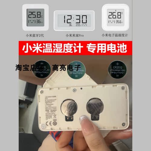 小米温度计纽扣电子CR2032