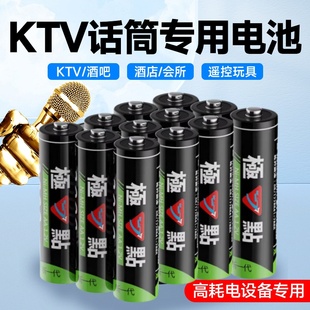 1.2V极点KTV专用电池5号充电镍氢AA耐用无线话筒专用电池麦克风