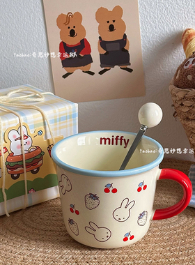 可爱萌趣miffy米菲陶瓷马克杯儿童早餐杯家用喝水杯高颜值伴手礼