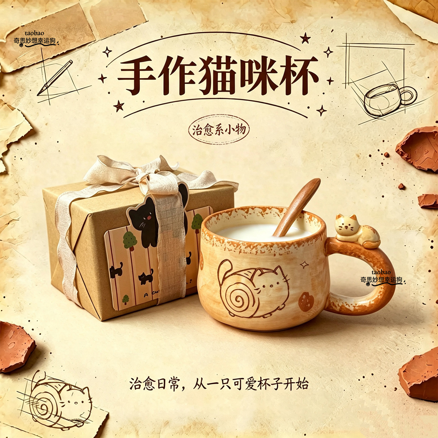 治愈系一只可爱的猫咪水杯手作陶瓷马克杯创意咖啡杯高级感伴手礼图片