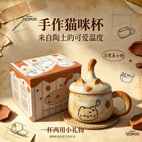 日系匠人手工猫咪喝水杯卡通带盖马克杯创意陶瓷杯子高颜值咖啡杯