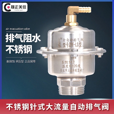 立程不锈钢快速排气阀