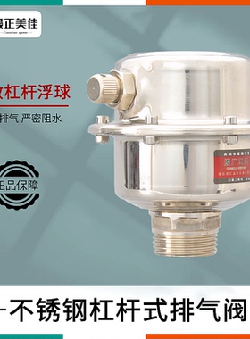 不锈钢排气阀自动太阳能排气阀dn252015暖气管道空调空气能排气阀