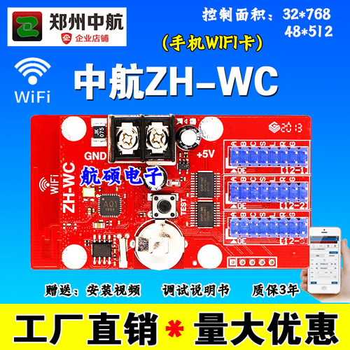 显示屏控制器单双色滚动字幕