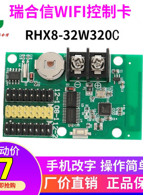 显示屏单色室外滚动全彩控制卡