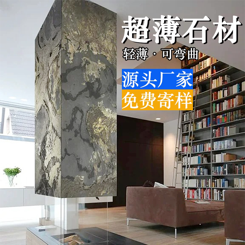 天然超薄透光石材可弯曲柔性石材装饰岩板酒吧会所KTV吧台背景墙