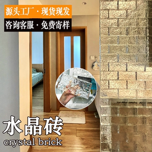 水晶砖玻璃砖隔断墙卫生间浴室墙砖背景墙玄关隔断防火防水玻璃砖