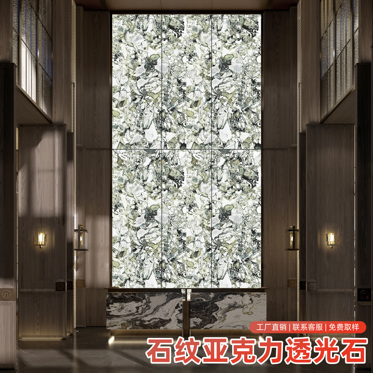 亚克力大理石装饰板背景墙透光板