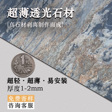 天然超薄石材饰面板大理石背景墙板薄石片软石皮透光石墙面装饰板