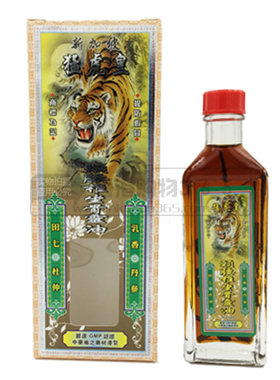 香港正品 代购新加坡猛虎皇腰颈椎坐骨灵油45ml 活络追风铁打劳损