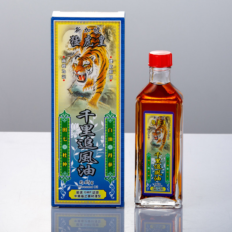 香港 万宁屈臣氏新加坡猛虎皇千清凉油/防暑/醒神药
