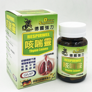 香港正品慢性支气管炎胸闷气喘心慌呼吸困难咳喘阻塞性喘气喘顺灵