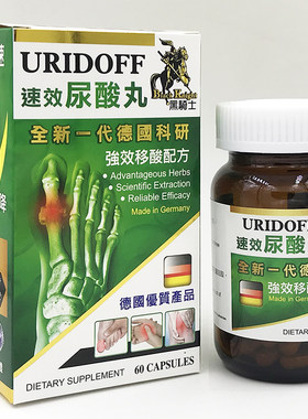 香港万宁正品日本YAMATOO血净尿酸清关节通健康尿酸平衡降尿酸