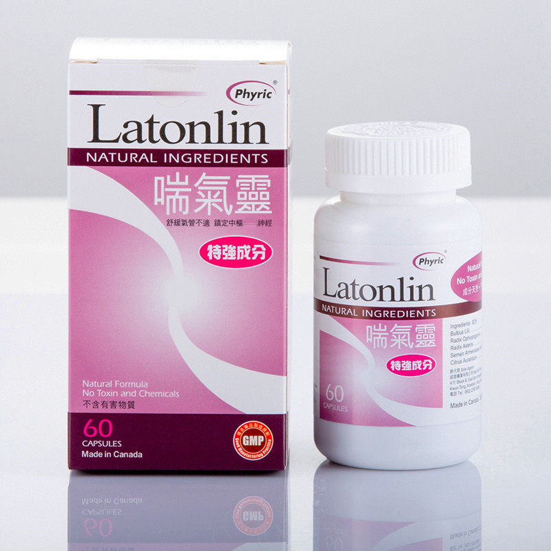 香港正品 万宁Latonlin美国喘氣灵60粒喘气灵 哮喘 气喘 舒缓