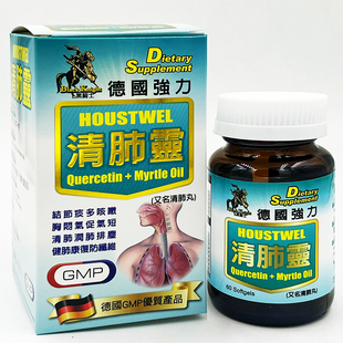 清理肺片 清理肺灵胶囊 肺立清养护抗雾霾清肺片护肺养肺润补肺