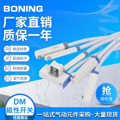 磁性开关磁性开关宇晨