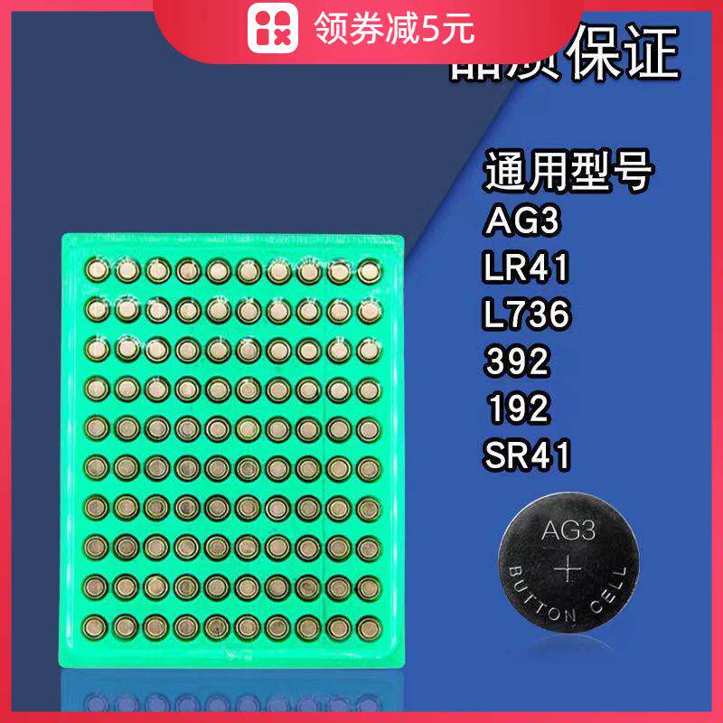 夜钓铃铛灯电池LR41AG3大