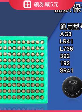 夜钓铃铛灯电池LR41AG3大肚漂专用电池纽扣电池电子漂电池海杆