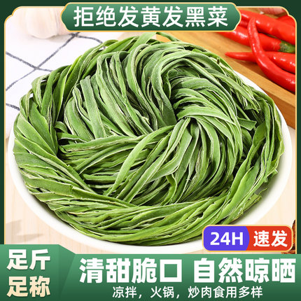 涡阳脱水蔬菜贡菜干即食火锅专用下饭菜干贡菜苔干响菜凉拌菜干货